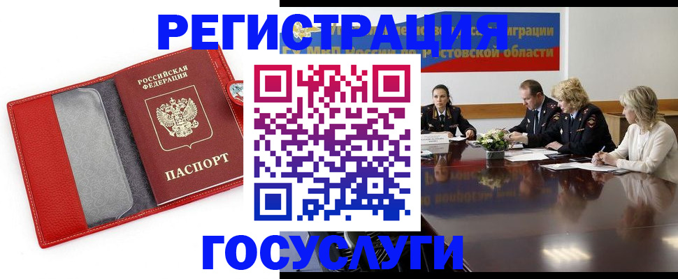 прописка поиск в Петровск-Забайкальском