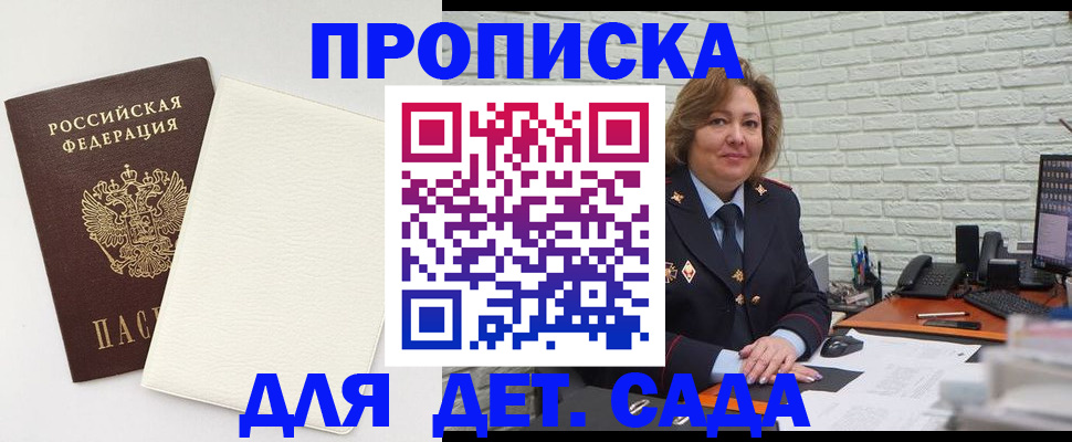 прописка в Петровск-Забайкальском